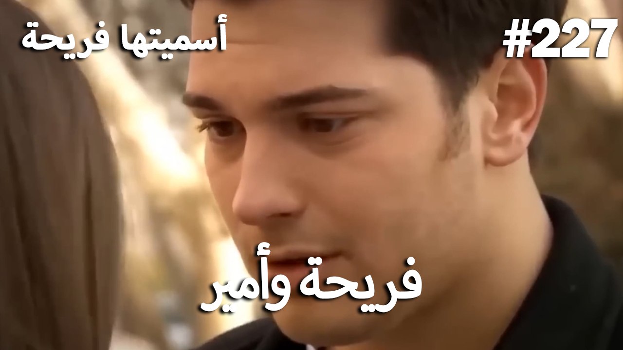 سميتها فريحة - هاندا وكوراي #227