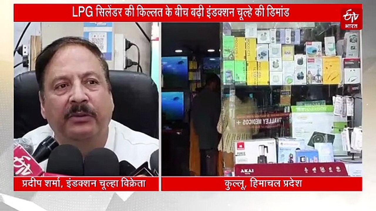 LPG सिलेंडर की किल्लत के बीच 20 गुना बढ़ी इंडक्शन चूल्हे की डिमांड, आसमान पर पहुंचने लगी कीमत!