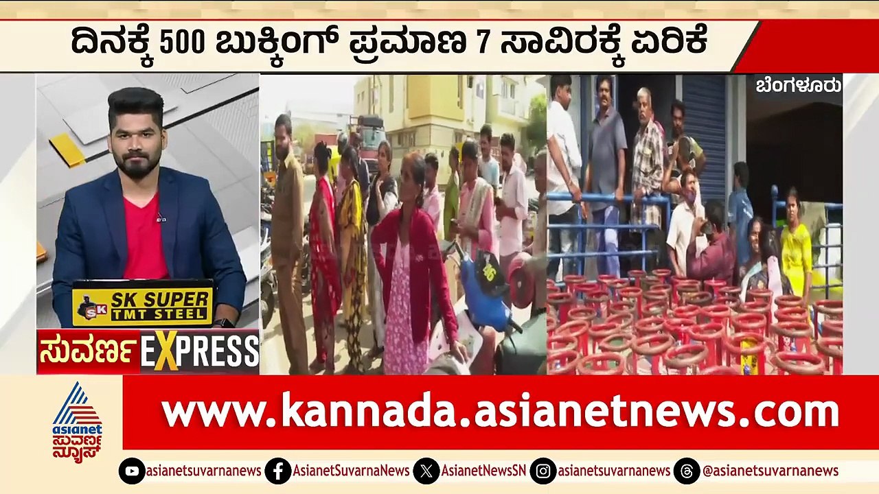 65 ರೂಪಾಯಿಯ ಆಟೋ ಗ್ಯಾಸ್ ಈಗ 80 ರೂ | LPG Supply Crisis | Iran Israel War | Karnataka News | Suvarna News