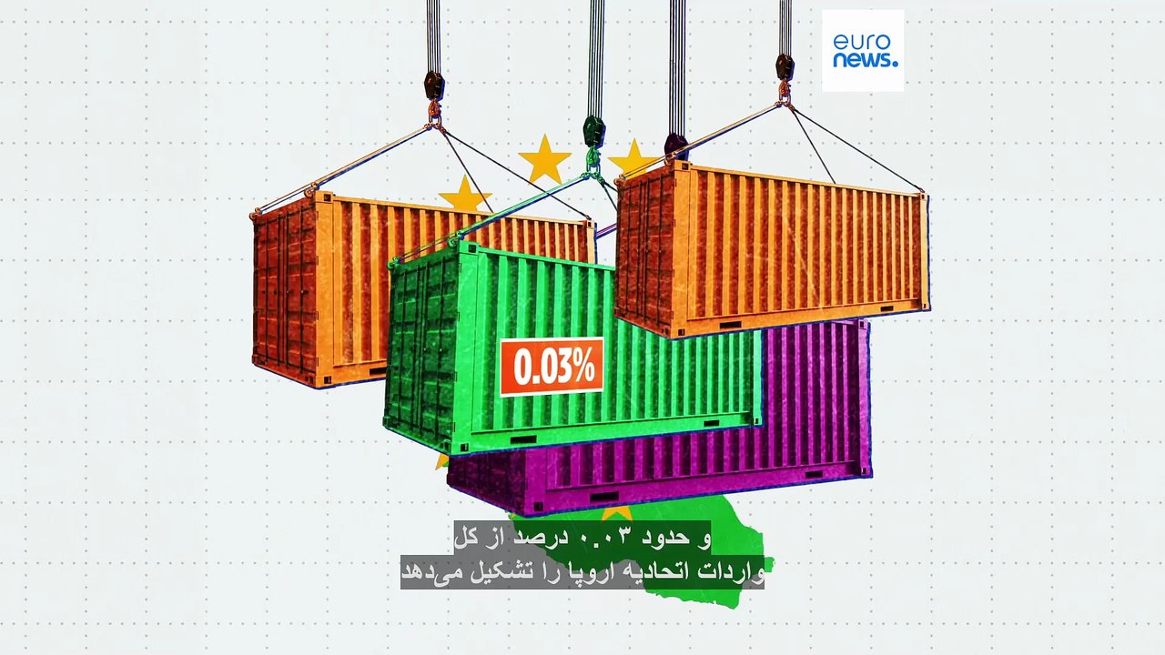 جنگ با ایران چه پیامدهایی برای بازار نفت و روابط تجاری اروپا دارد؟