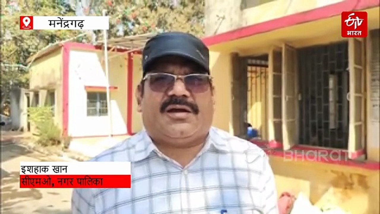 मनेन्द्रगढ़ में पीलिया के मरीज बढ़ने के बाद अब सर्वे शुरू, पानी और खाद्य पदार्थों की गुणवत्ता की जांच