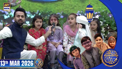 Nannhe Mehmaan | Kids Segment | Waseem Badami | 13 March 2026 #shaneiftar  #shaneramazan