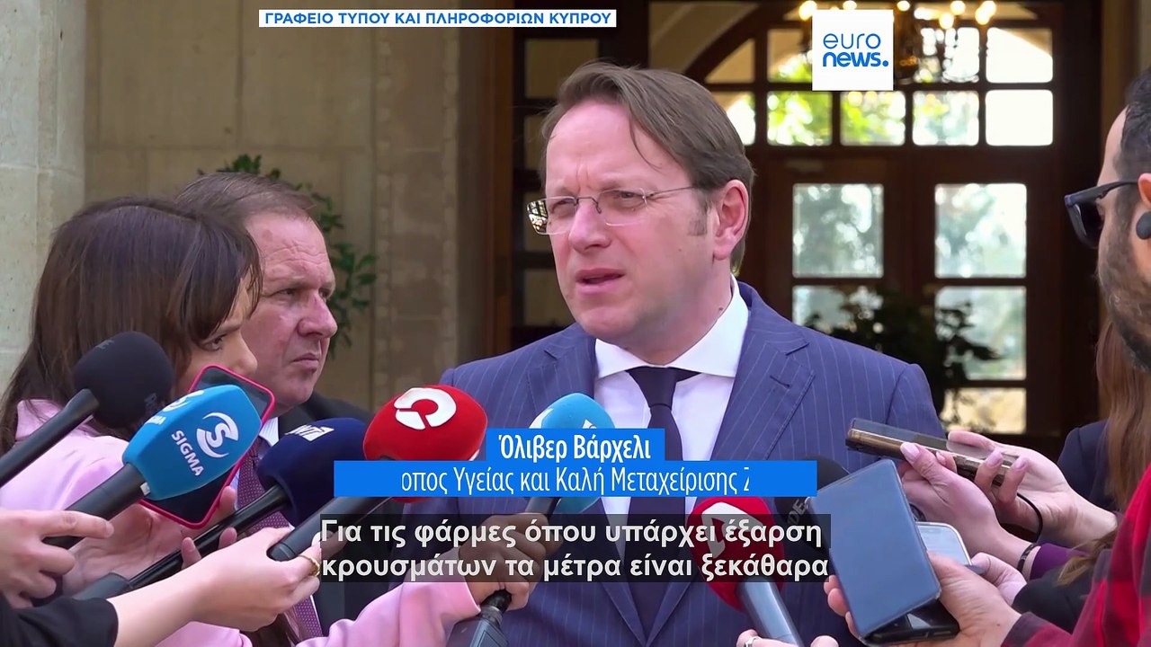 Αφθώδης πυρετός - Κύπρος: «Αυστηρή τήρηση των μέτρων περιορισμού και θανατώσεις των ζώων»