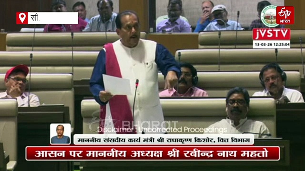 कांके में आवंटित जमीन लेने से विधायकों का इनकार, संसदीय कार्यमंत्री ने बताई वजह, 14 मार्च को 10 बजे से होगी सदन की कार्यवाही