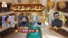 Maloomat hi Maloomat - Quiz Competition | Naimat e Iftar | 13 March 2026 - ARY Qtv