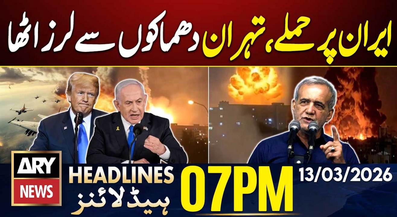 US, Israeli attacks on Iran, Tehran | ARY News 7 PM Headlines | 13th March 2026