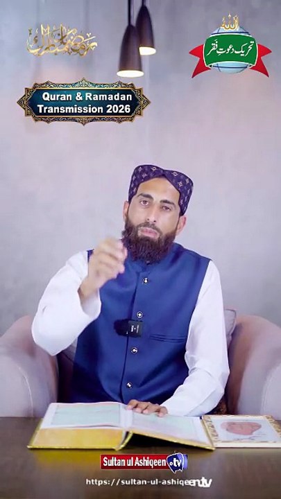 Quran and Ramadan Live Transmission 2026 | Part 25