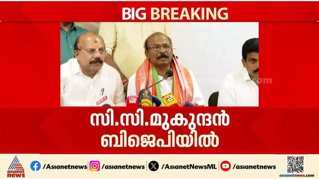 ബിജെപി ഇന്ത്യയിലെ പാവപ്പെട്ടവൻ്റെ ഉന്നമനത്തിനായി പ്രവർത്തിക്കുന്ന പ്രസ്ഥാനം: സി.സി മുകുന്ദൻ | BJP