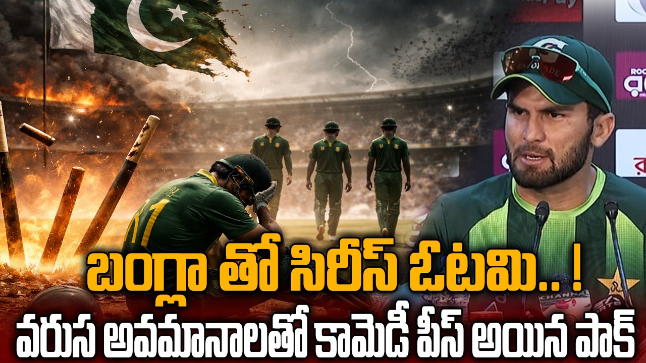 Bangladesh vs Pakistan Series: Shaheen Afridi Statement turns Huge Controversy | Oneindia Telugu