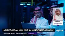 اعتماد هوية بصرية تعكس طموح السعودية في الذكاء الاصطناعي