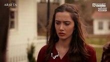 مسلسل الاعراف الحلقة 84 و85 مترجمة الجزء 1