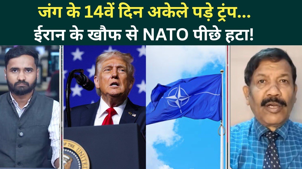 US Israel Vs Iran War Breaking: Trump के साथ कोई नहीं! ईरान ने हमलों से घबराया NATO? | Khamenei