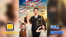My New Daddy is a Five-Star General [ SHORT DRAMA WITH HIGH QUALITY 2026 ] (Short Drama)