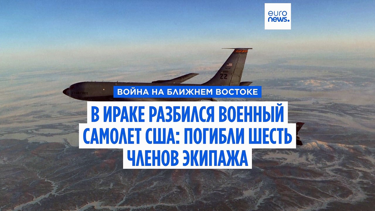 Шестеро американских военных погибли в авиаката...