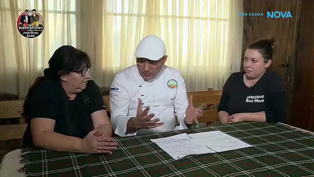 Кошмари в Кухнята Епизод 3 (2026)