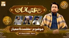 Azmat e Insan - EP 22 | Rehmat e Sehr - Topic: Insan Ki Azmat Ka Mayar | 14 March 2026 - Part 2