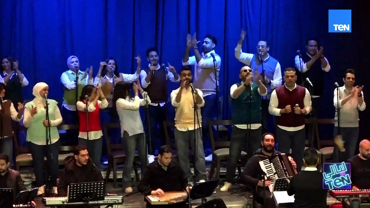 أجمل أغاني الزمن الجميل مع فرقة أيامنا الحلوة| ليالي TeN