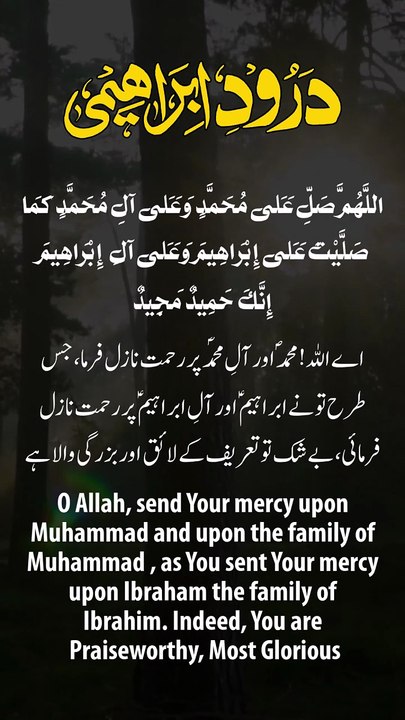 Darood Ibrahimi