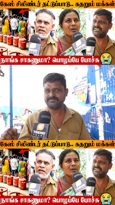 Gas Cylinder Shortage 😨 Public Opinion | LPG Auto Drivers | Petrol, Diesel Price Increase Issue