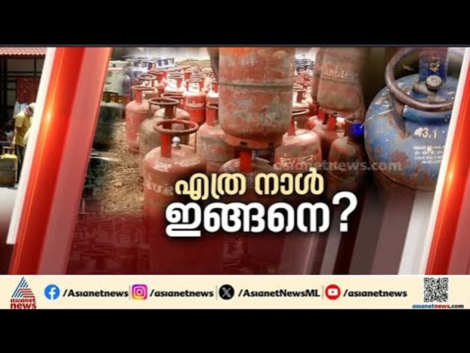 പഞ്ചാബിൽ ​പാചകവാതക സിലിണ്ടറിനായി ക്യൂ നിൽക്കുന്നതിനിടെ 60കാരൻ കുഴഞ്ഞു വീണ് മരിച്ചു