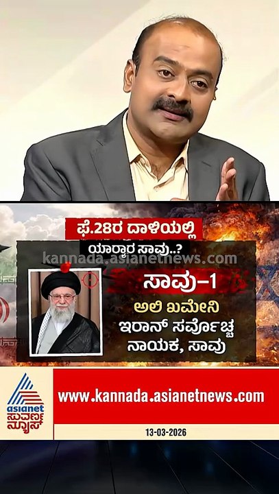 ಇರಾನ್ ಮೇಲಿನ ಯುದ್ಧ; ಅಮೇರಿಕಾದ ಉದ್ದೇಶವೇನು? | #usiranwar #israeliranwar #middleeastcrisis #suvarnanews