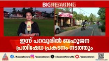 ജി സുധാകരനെതിരെ പ്രതിഷേധം ; പറവൂരിൽ ബഹുജന പ്രതിഷേധ പ്രകടനം നടത്താൻ CPM