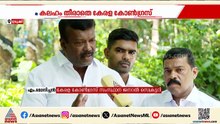 സീറ്റ് കൈമാറിയാൽ രാജി; ഇടുക്കി സീറ്റ് കോൺഗ്രസിന് നൽകാനുള്ള നീക്കത്തിൽ കേരള കോൺഗ്രസിൽ ഭിന്നത