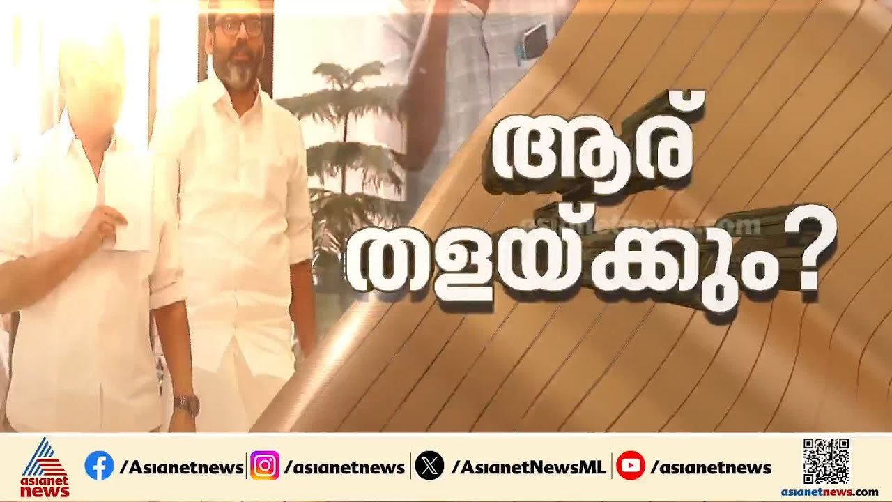 പിന്മാറില്ലെന്ന് ഉറച്ച് കെ സുധാകരനും അനുനയിപ്പിക്കാന്‍ ഉറച്ച് പാര്‍ട്ടിയും!