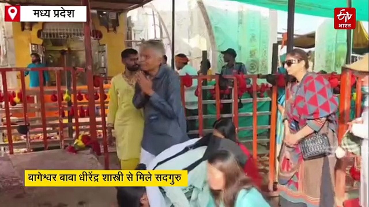सदगुरु पहुंचे बागेश्वर धाम, बाबा बागेश्वर धीरेंद्र शास्त्री से की भेंट, साथ आए 40 देशों के सदस्य