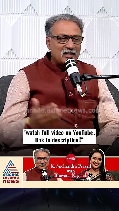 ಸಾಹಿತ್ಯವನ್ನೇ ಓದಬೇಕೆಂದೆನಿಲ್ಲ, ಸ' ಹಿತವನ್ನ ಓದಿದ್ರು ಸಾಕು! #shorts #suchendraprasad #podcast #suvarnanews
