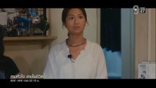 สามหัวใจ สายใยชีวิต ตอนที่ 9 (EP.9) วันที่ 13 มีนาคม 2569