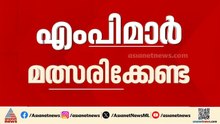 സമ്മർദ്ദത്തിന് വഴങ്ങില്ല, എംപിമാർ മത്സരിക്കേണ്ടെന്ന നിലപാടിൽ ഉറച്ച് കോൺഗ്രസ് നേതൃത്വം