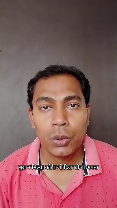 Bura jo dekhan main chala