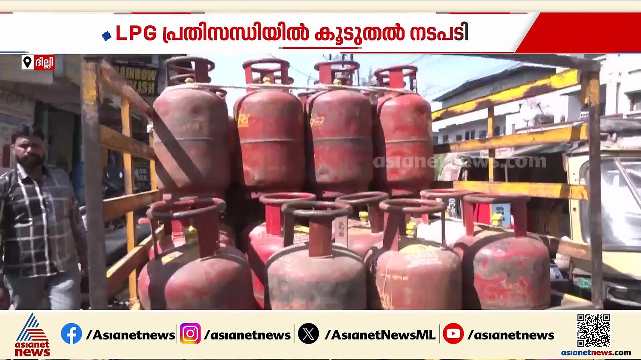'എൽപിജി ലഭ്യത ഉറപ്പാക്കും'; ഹോർമുസ് കടലിടുക്കിലെ കൂടുതൽ ടാങ്കറുകൾ ഇന്ത്യയിലേക്കെത്തിക്കാൻ നീക്കം