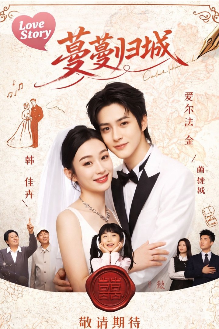 ⁣Manman Returns To The City- Drama Movie English Sub