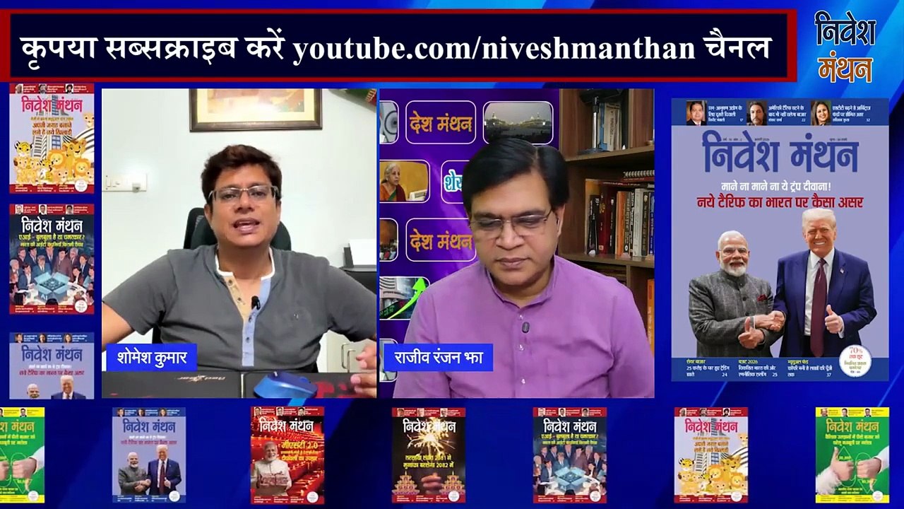 Firstsource Solutions Share में तेजी का तूफान ? Expert shomesh kumar की राय