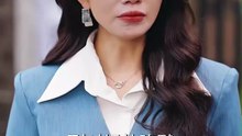 抖音新剧上线#成为首席后，妻子后悔了 (下)