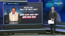 패딩 조끼는 필수…이재용 출장길 ‘단골룩’?