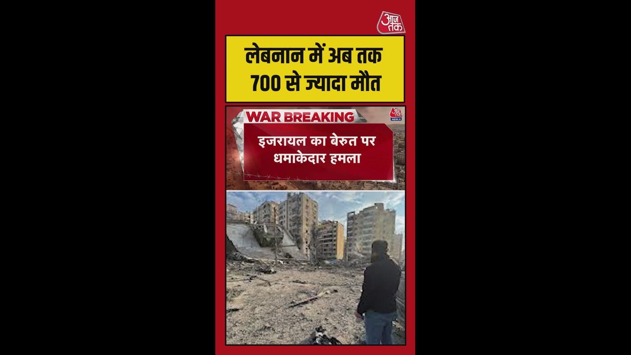 इजरायली हमलों में लेबनान के अबतक 700 लोगों की ह...