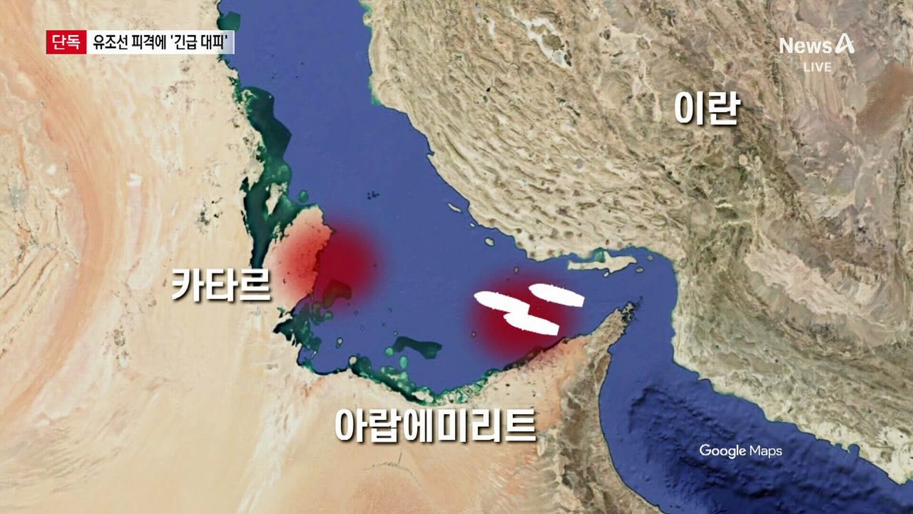 [단독]호르무즈 선박 항해사 “GPS 먹통에 목숨 걸고 대피”