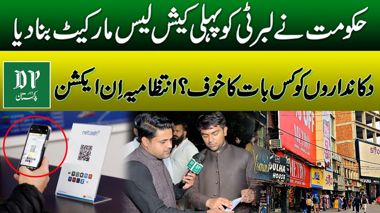 PIC MOVE HO RHI HY..BLUR KRNA MUSHKIL HY OR ACHA TIME LAG SKTA HY.. Daily Pakistan