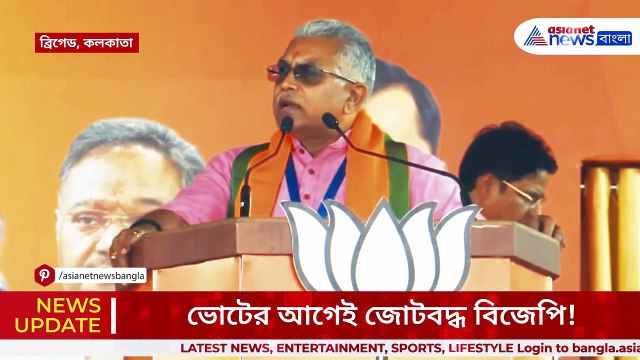 ব্রিগেডে মোদীর সভায় দিলীপ ঘোষের 'এন্ট্রি'! চরম আক্রমণ, কী বললেন? | Dilip Ghosh | PM Modi Rally | BJP