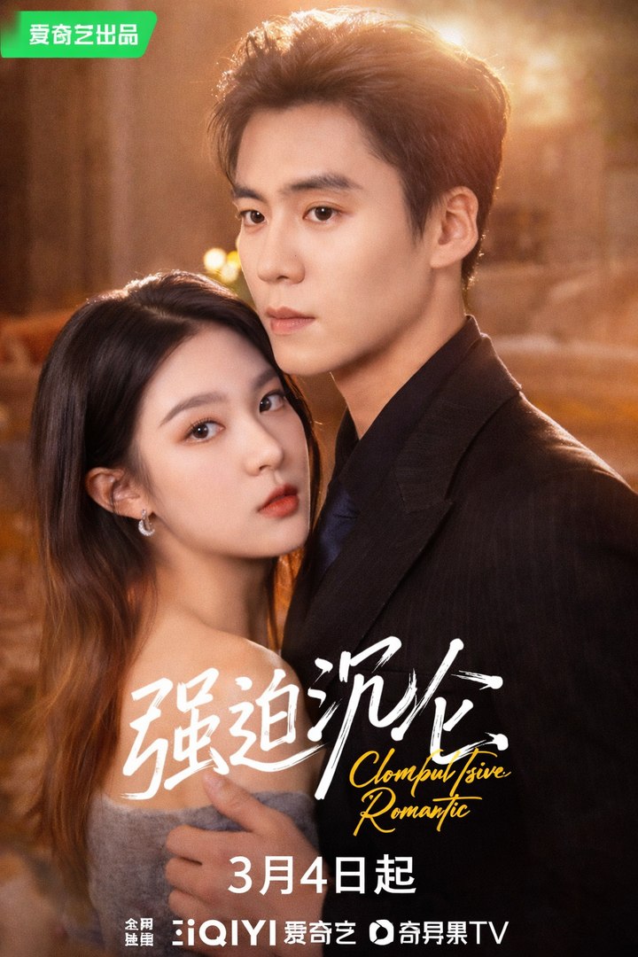 Forced Sinking- Drama Movie English Sub