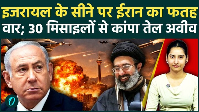 Iran Attacks Israel: Tel Aviv बना श्मशान? ईरान की 30 हाइपरसोनिक मिसाइलों का तांडव, Iron Dome धराशायी