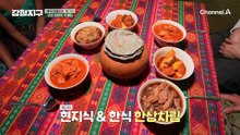 케크치족을 위한 한식을 준비했다?! 난생처음으로 맛본 불고기! 케크치족의 반응은?