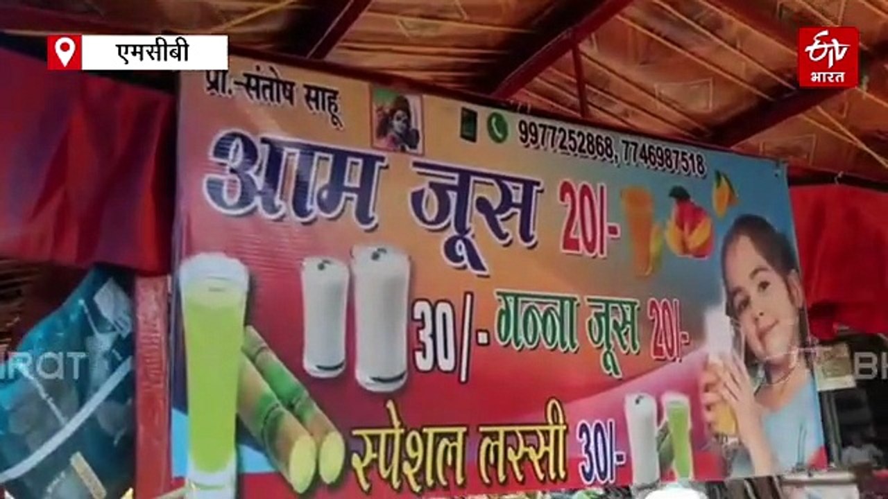 मनेन्द्रगढ़ में फैला पीलिया, अलर्ट पर स्वास्थ्य विभाग, फूड एंड ड्रग विभाग ले रहा जांच सैंपल