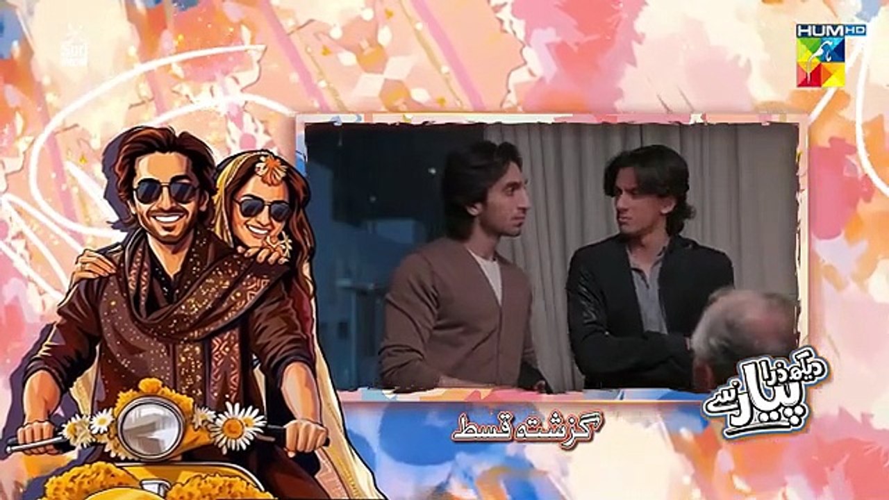 Dekh Zara Pyar Se - Episode 23 [Eng Sub] - 12 March 2026 - [ Yumna Zaidi & Hamza Sohail ] HUM TV