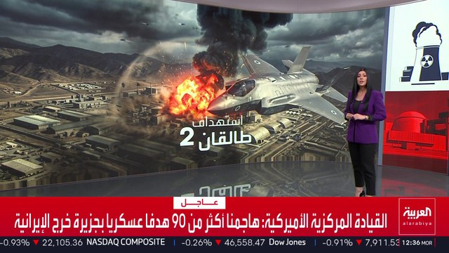 طالقان 2 .. ضربات إسرائيلية مكثفة على منشأة إيرانية نووية سري