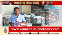 ಮಧ್ಯಪ್ರಾಚ್ಯ ಯುದ್ಧ..ಮೊಟ್ಟೆಗಳಿಗೂ ಶುರುವಾಯ್ತು ಕಂಟಕ | Iran-Israel War | Egg Export | Koppal |Suvarna News
