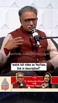 ವರ್ತಮಾನದಲ್ಲಿ ಮಾನವನಾಗಿ ಬದುಕು ಅನ್ನೋದೇ ಆಧ್ಯಾತ್ಮ! | #shorts #suchendraprasad #podcast #suvarnanews
